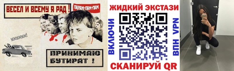 БУТИРАТ жидкий экстази  Невинномысск 