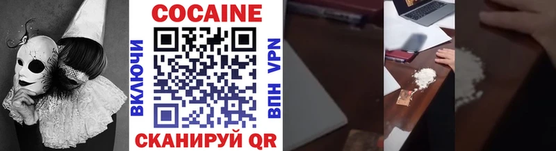 Кокаин Fish Scale  дарнет шоп  Невинномысск 