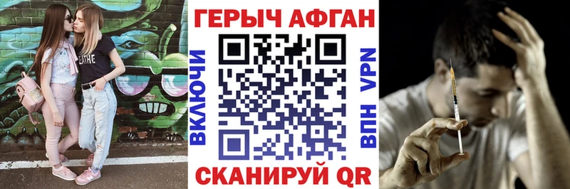 Героин VHQ Невинномысск