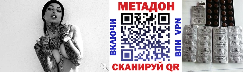 МЕТАДОН мёд  Невинномысск 
